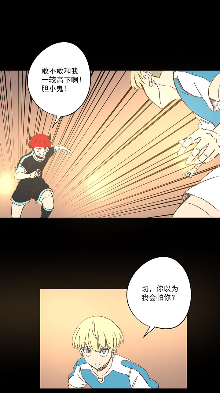 《神之一脚》第一百四十七波 黑暗的反击！ 第13页