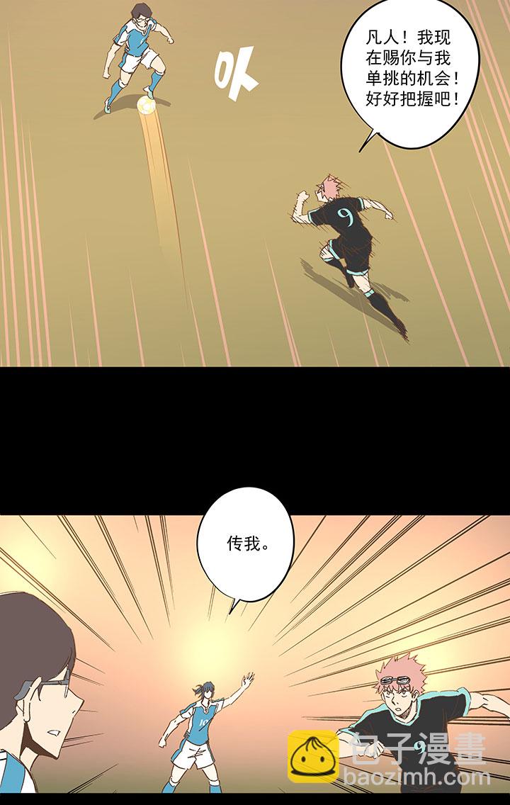 《神之一脚》第一百四十七波 黑暗的反击！ 第16页