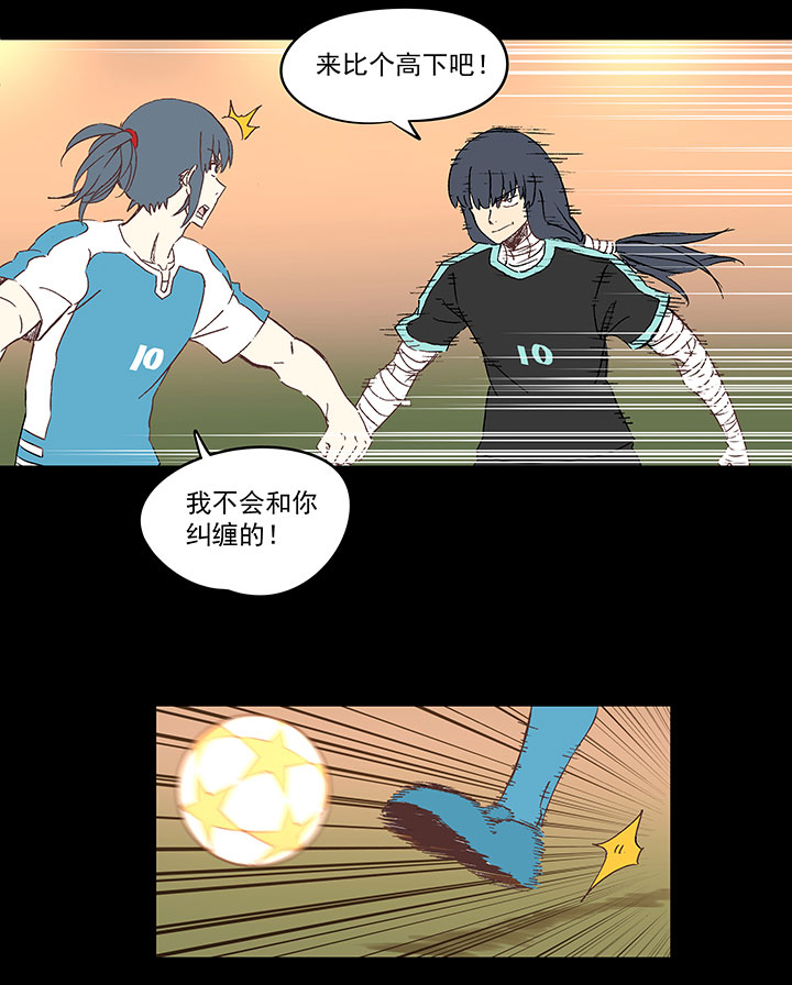 《神之一脚》第一百四十七波 黑暗的反击！ 第18页