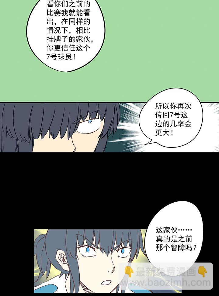 《神之一脚》第一百四十七波 黑暗的反击！ 第22页