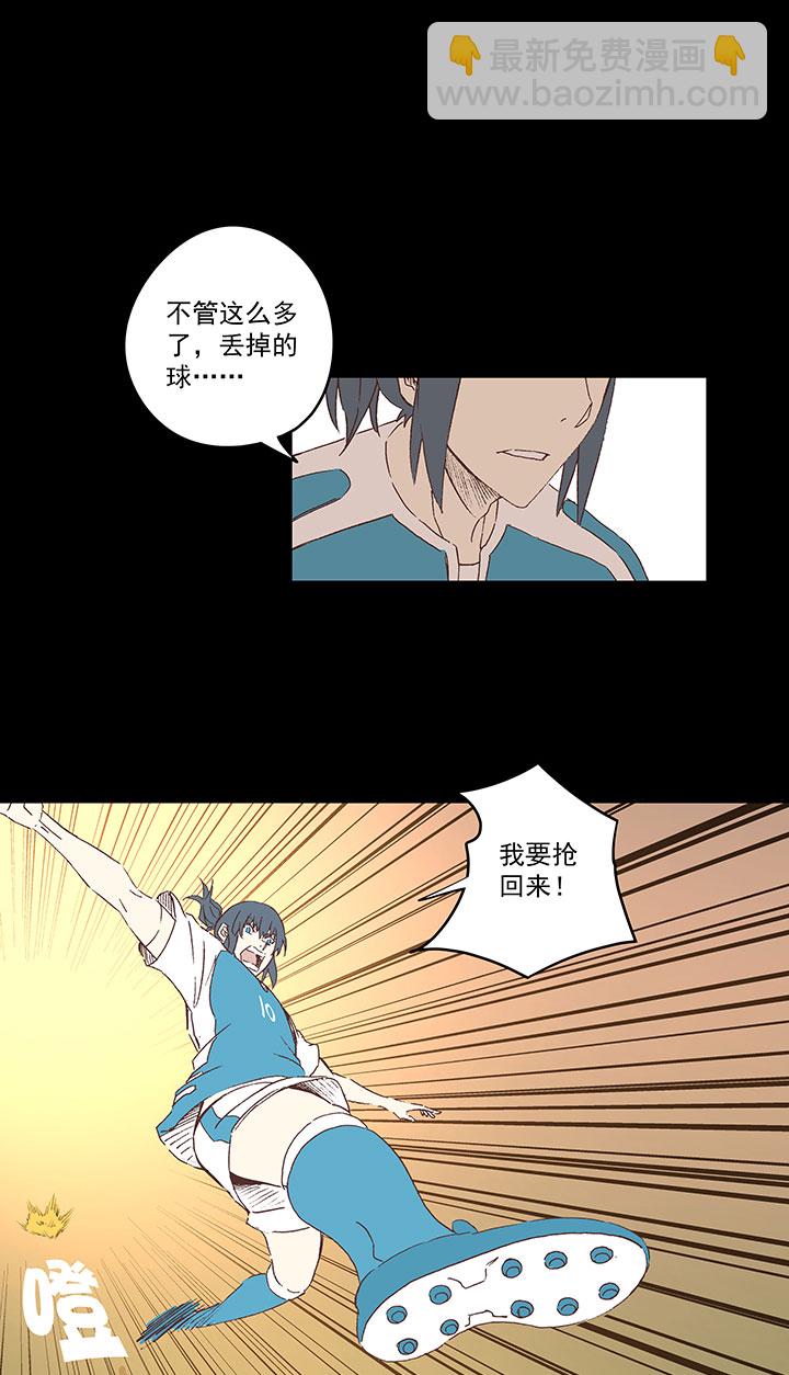 《神之一脚》第一百四十七波 黑暗的反击！ 第23页
