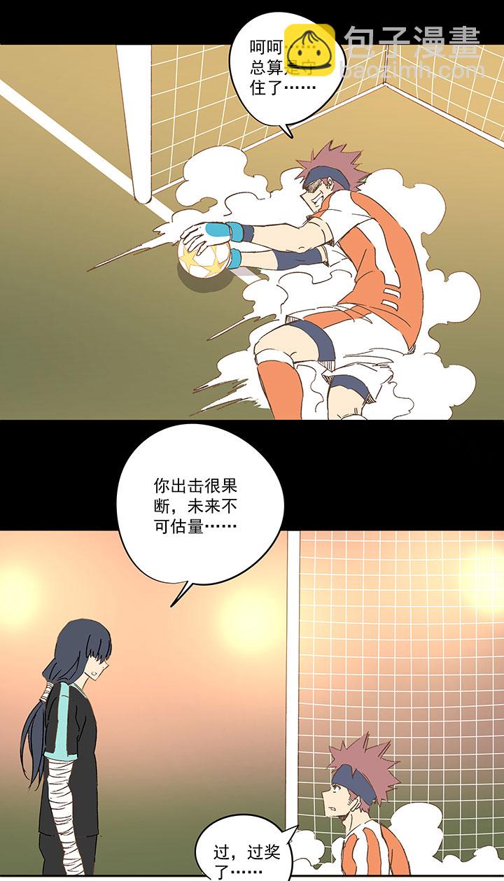 《神之一脚》第一百四十七波 黑暗的反击！ 第34页