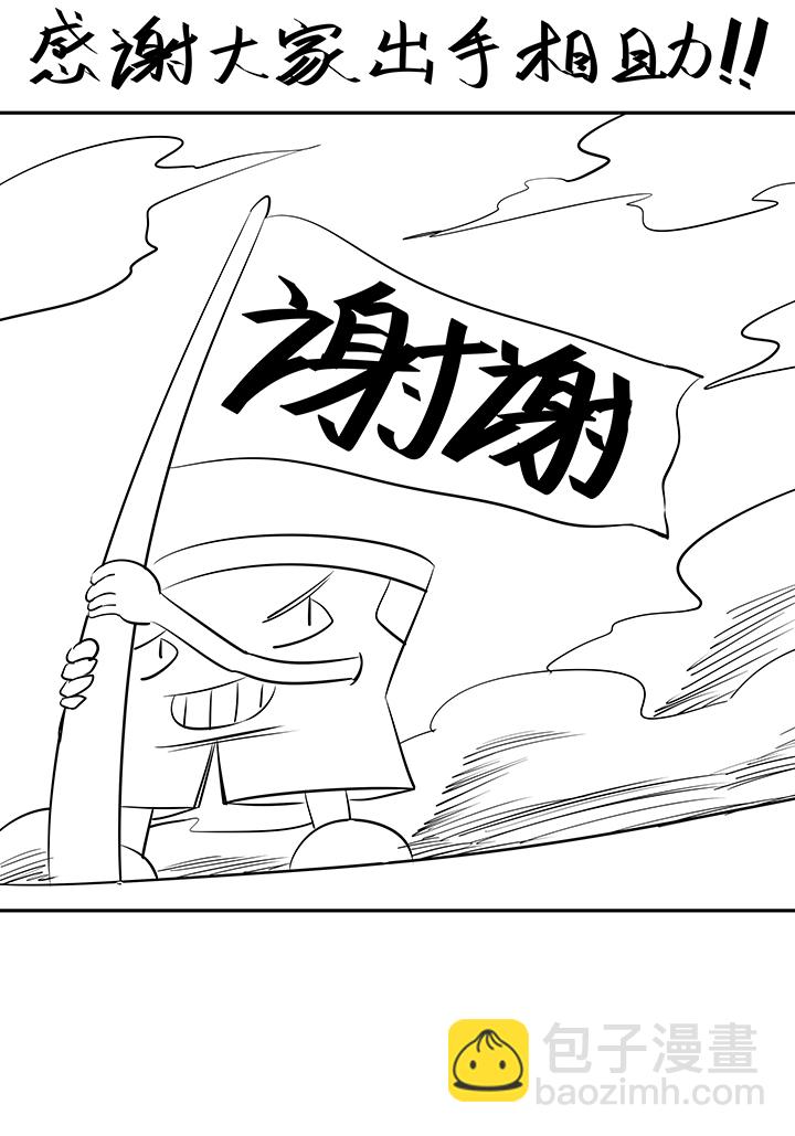 《神之一脚》第一百四十七波 黑暗的反击！ 第39页