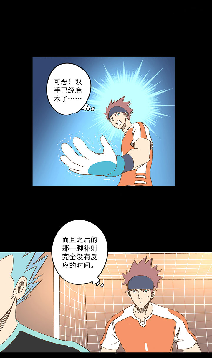 《神之一脚》第一百四十七波 黑暗的反击！ 第5页