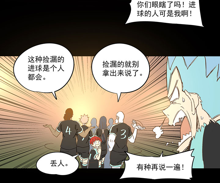 《神之一脚》第一百四十七波 黑暗的反击！ 第9页