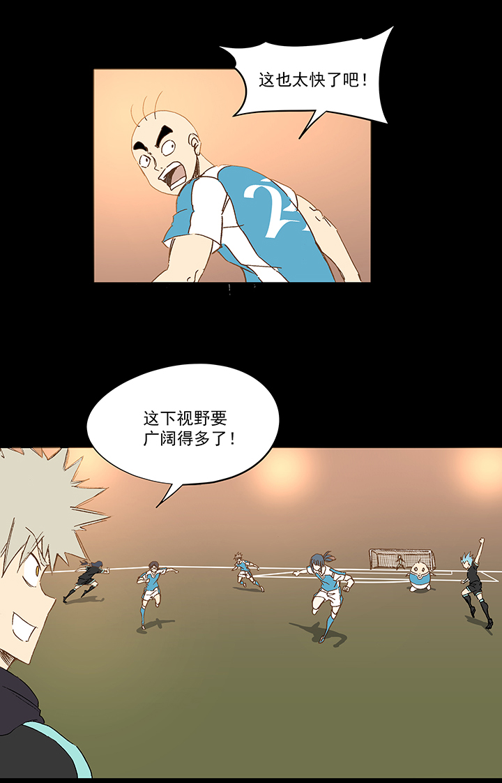 《神之一脚》第一百四十九波 后腰！ 第15页