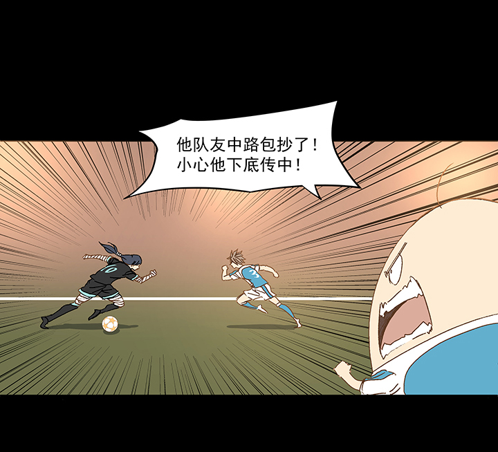 《神之一脚》第一百四十九波 后腰！ 第18页