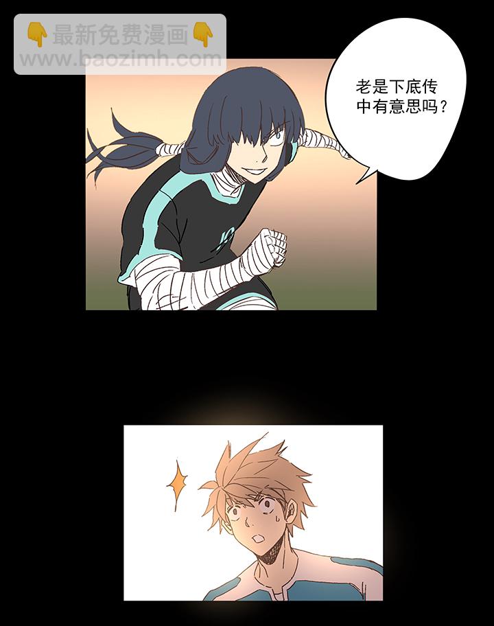 《神之一脚》第一百四十九波 后腰！ 第19页