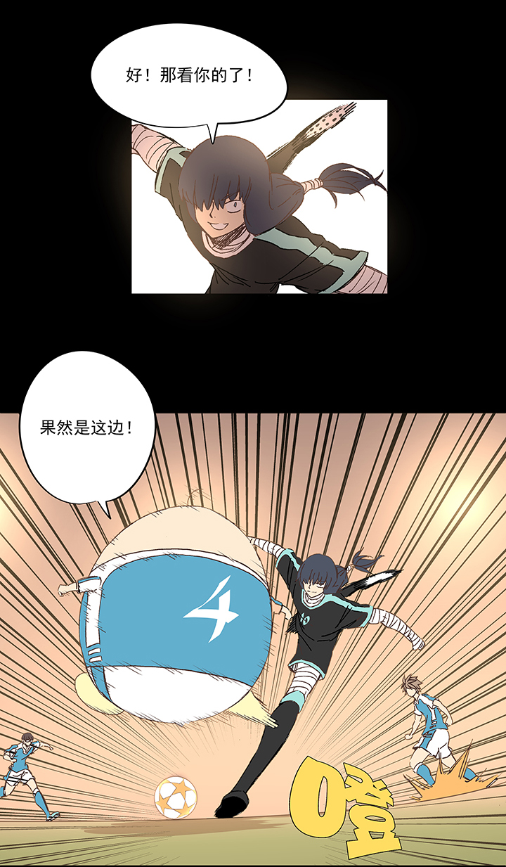 《神之一脚》第一百四十九波 后腰！ 第22页