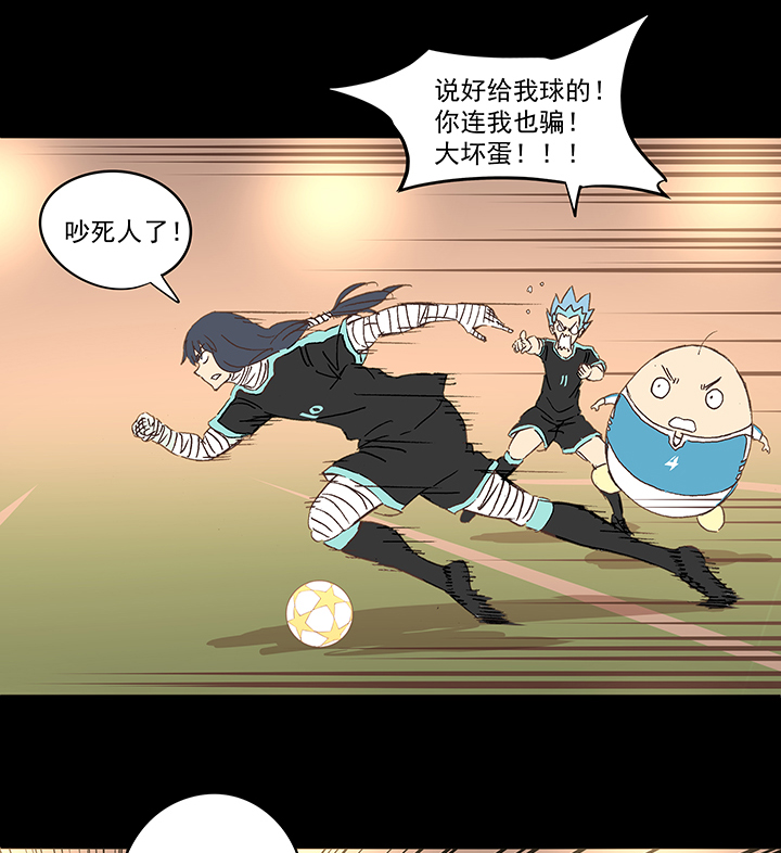 《神之一脚》第一百四十九波 后腰！ 第24页