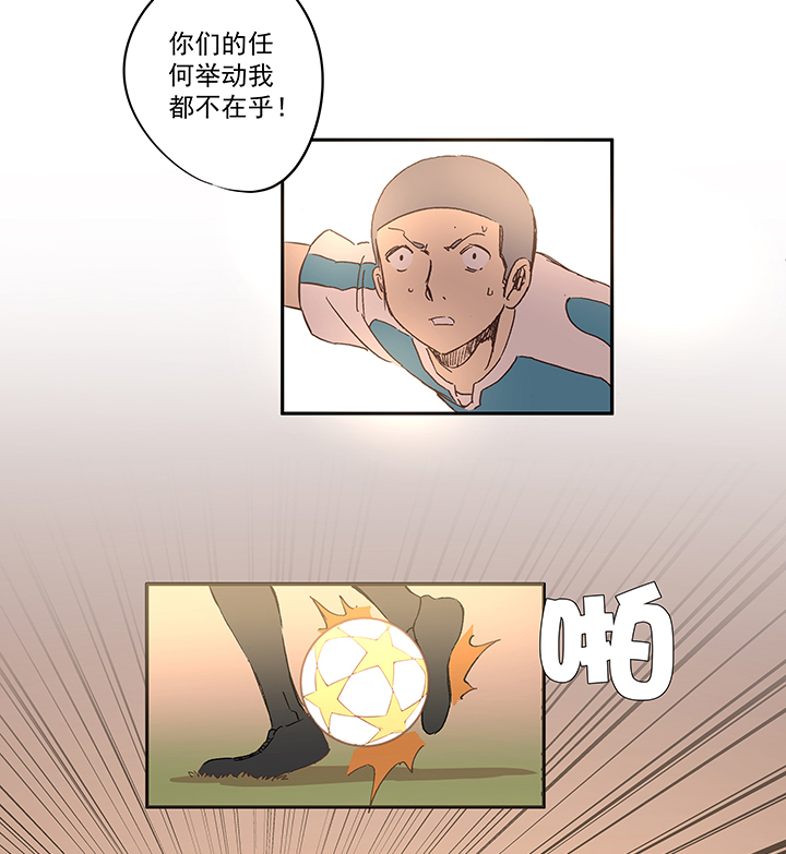 《神之一脚》第一百四十九波 后腰！ 第26页