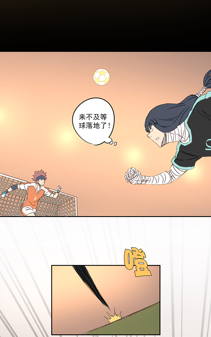 《神之一脚》第一百四十九波 后腰！ 第29页