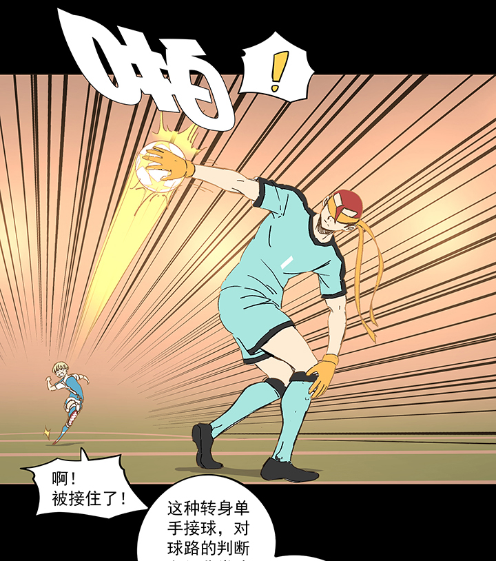 《神之一脚》第一百四十九波 后腰！ 第2页