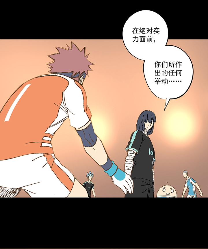 《神之一脚》第一百四十九波 后腰！ 第36页