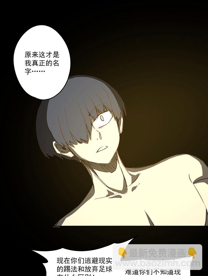 《神之一脚》第一百四十六波 龙雀 第11页