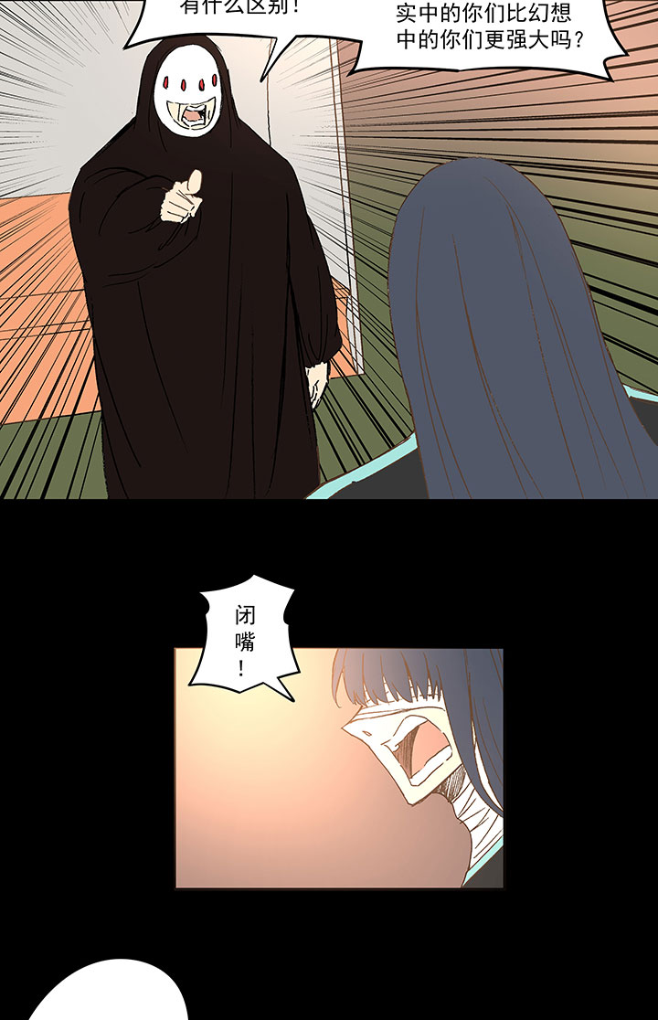 《神之一脚》第一百四十六波 龙雀 第12页