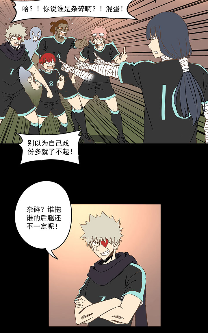 《神之一脚》第一百四十六波 龙雀 第15页
