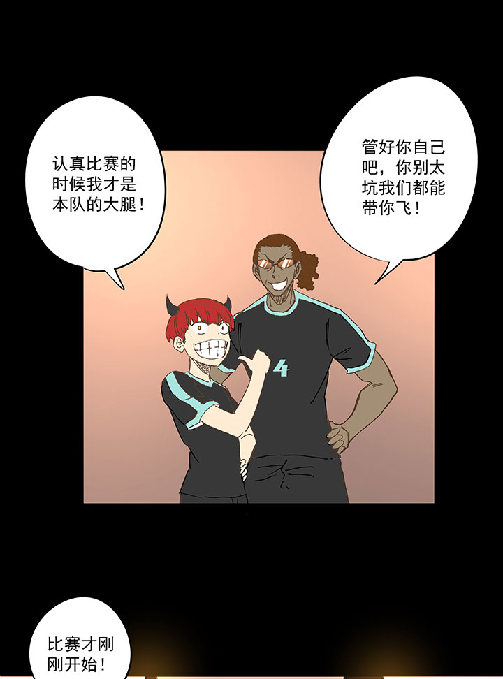 《神之一脚》第一百四十六波 龙雀 第16页