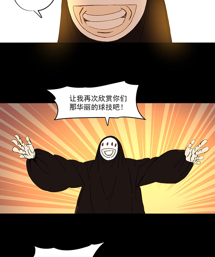 《神之一脚》第一百四十六波 龙雀 第17页