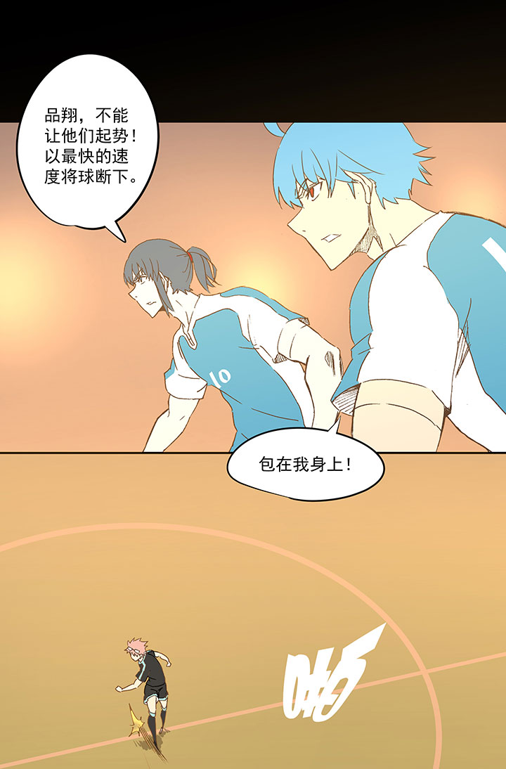 《神之一脚》第一百四十六波 龙雀 第21页