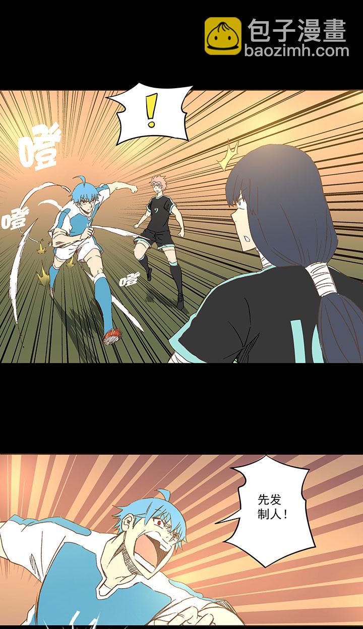 《神之一脚》第一百四十六波 龙雀 第23页