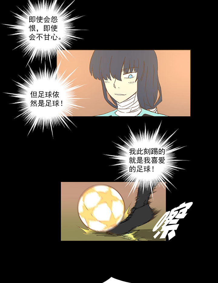 《神之一脚》第一百四十六波 龙雀 第24页