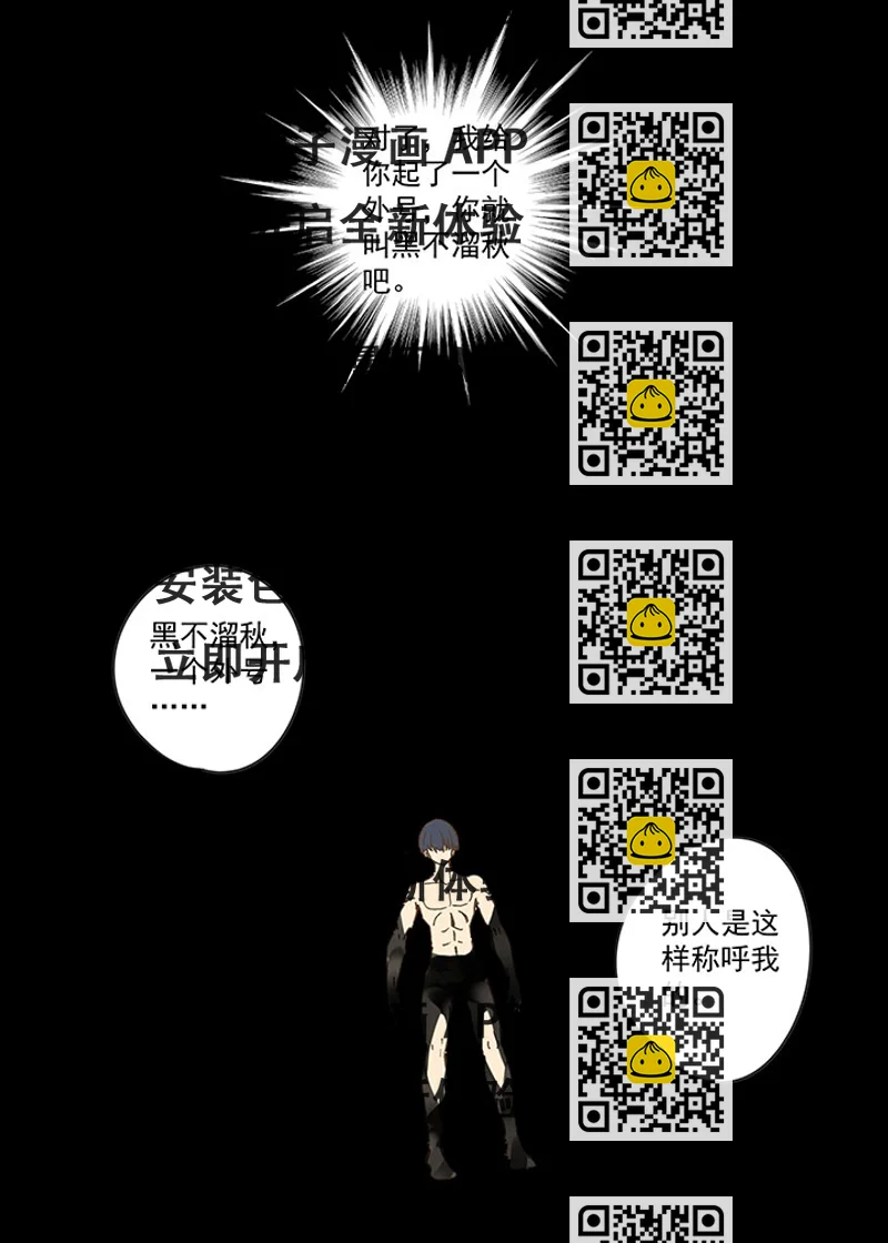 《神之一脚》第一百四十六波 龙雀 第2页