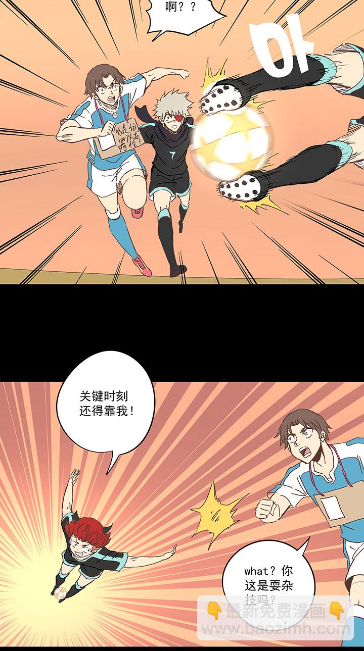 《神之一脚》第一百四十六波 龙雀 第31页