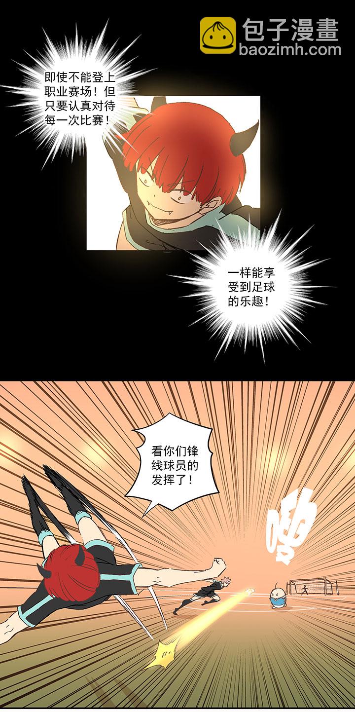 《神之一脚》第一百四十六波 龙雀 第32页
