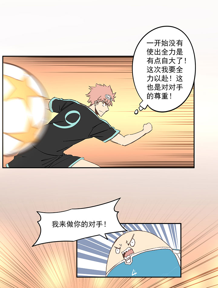 《神之一脚》第一百四十六波 龙雀 第33页