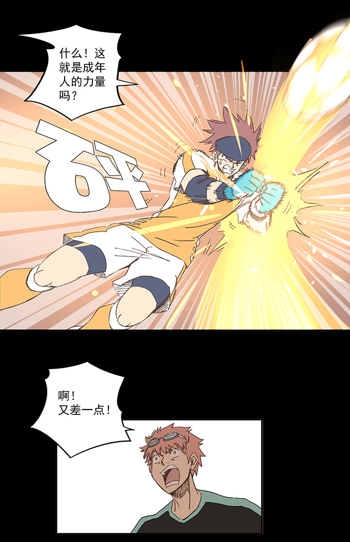 《神之一脚》第一百四十六波 龙雀 第35页