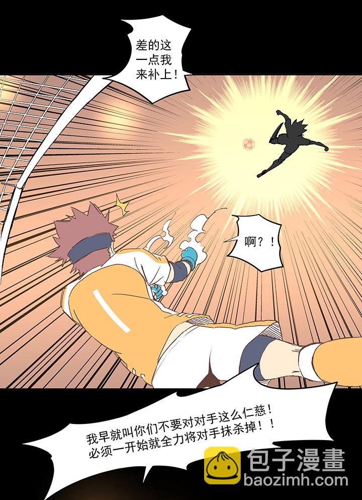 《神之一脚》第一百四十六波 龙雀 第36页