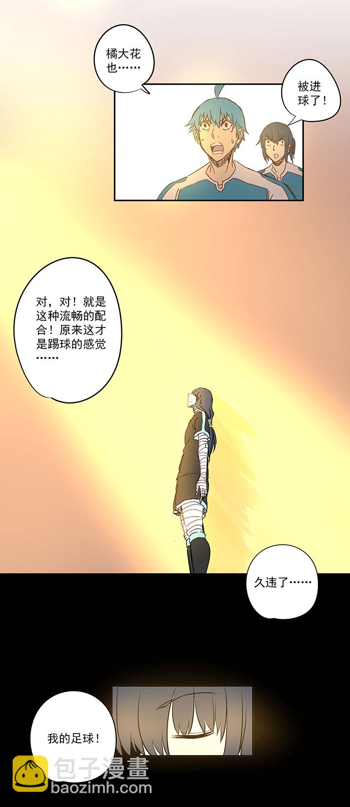 《神之一脚》第一百四十六波 龙雀 第39页