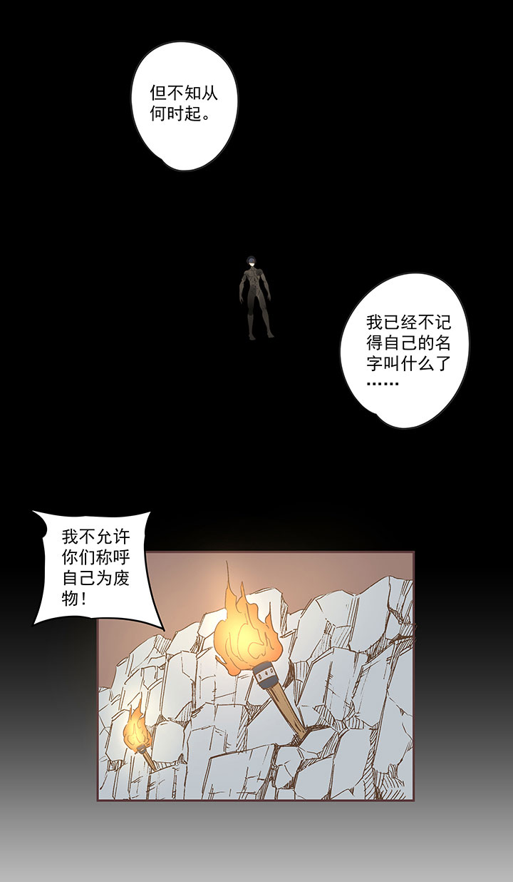 《神之一脚》第一百四十六波 龙雀 第3页