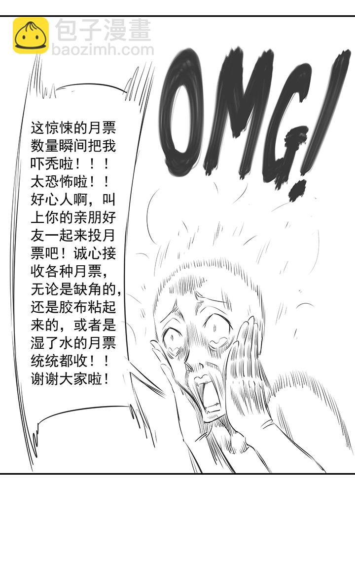 《神之一脚》第一百四十六波 龙雀 第41页