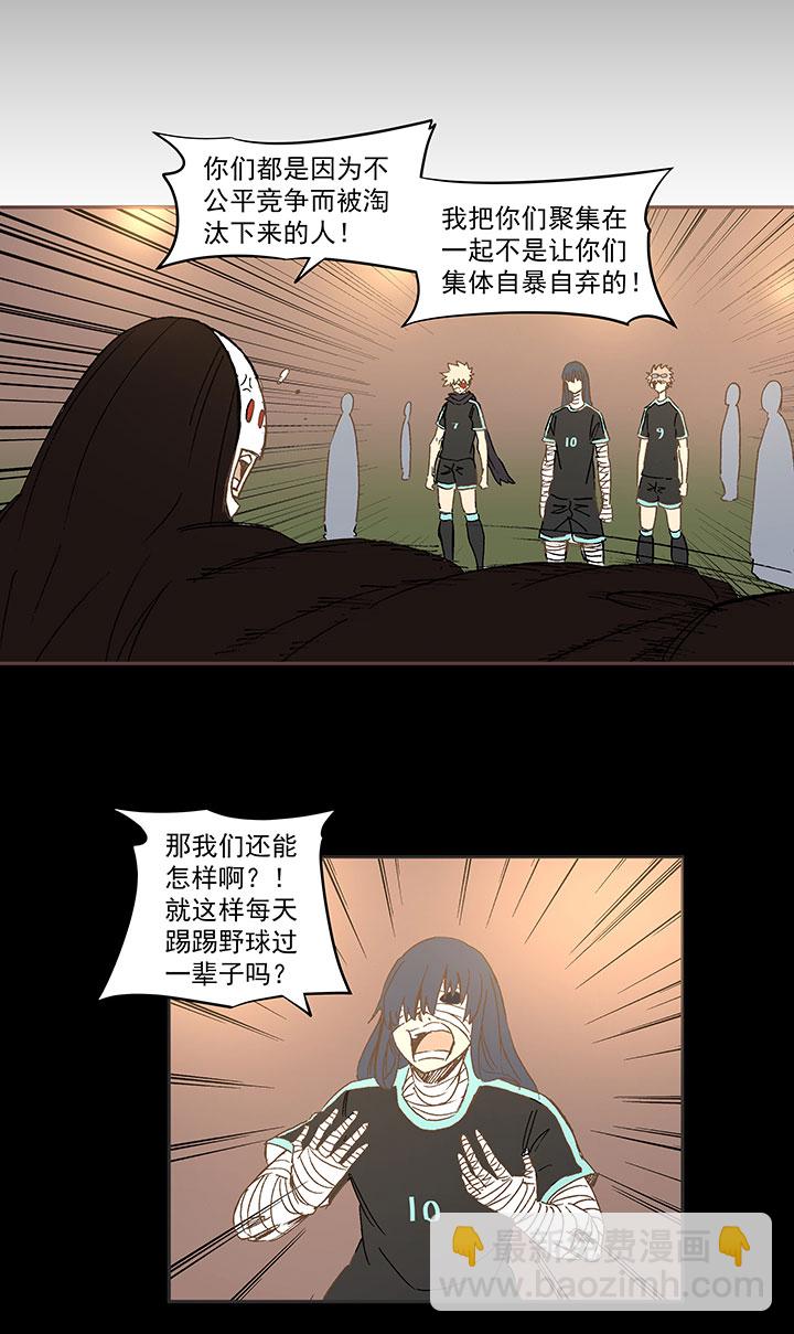 《神之一脚》第一百四十六波 龙雀 第4页