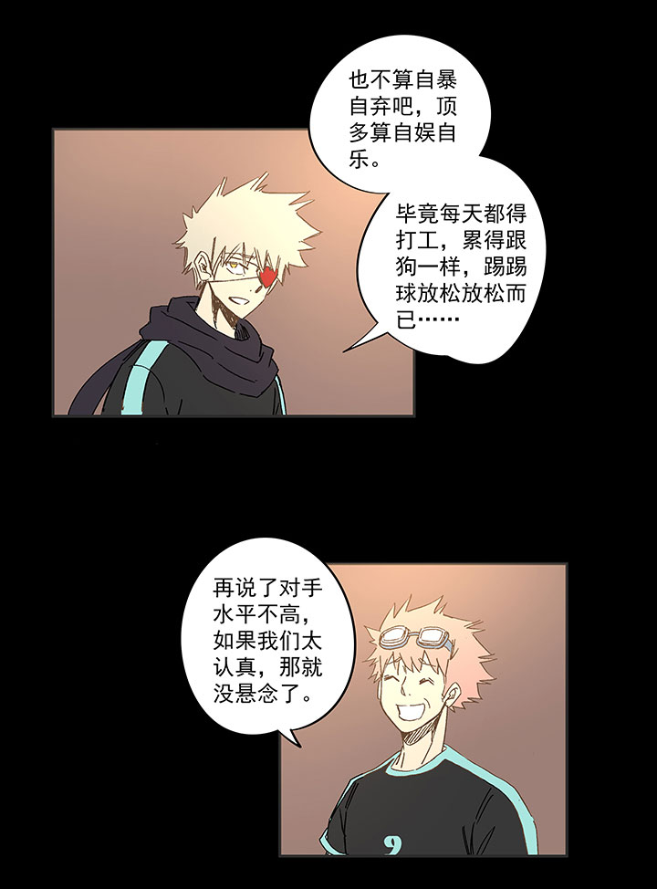 《神之一脚》第一百四十六波 龙雀 第5页