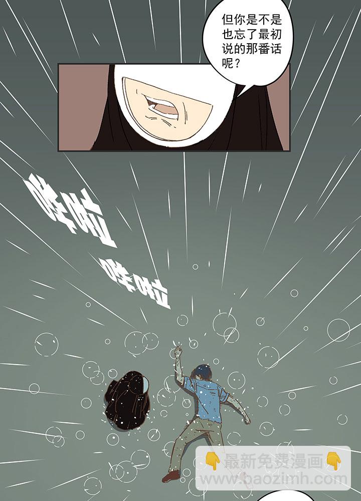 《神之一脚》第一百四十六波 龙雀 第7页