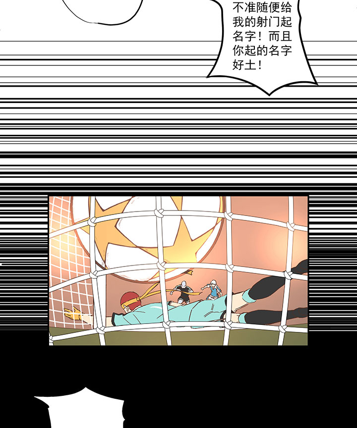 《神之一脚》第一百五十二波 最后一搏！ 第14页