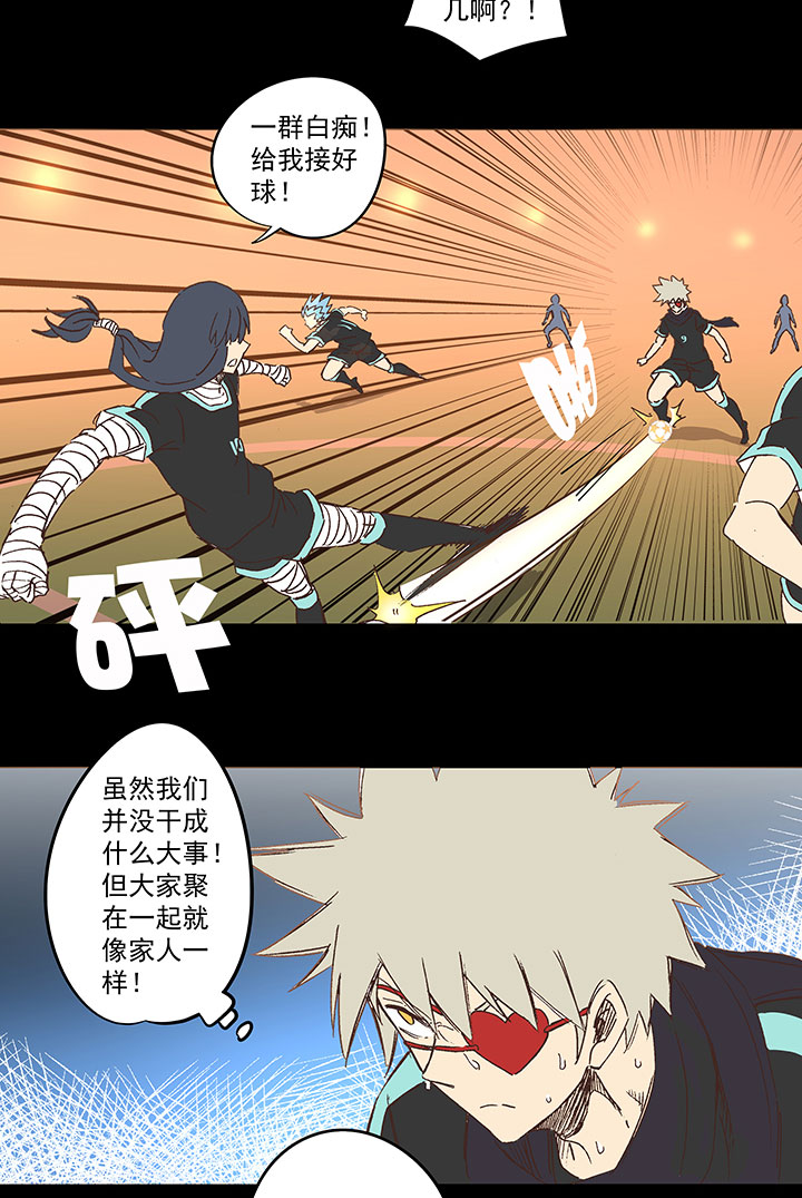 《神之一脚》第一百五十二波 最后一搏！ 第19页
