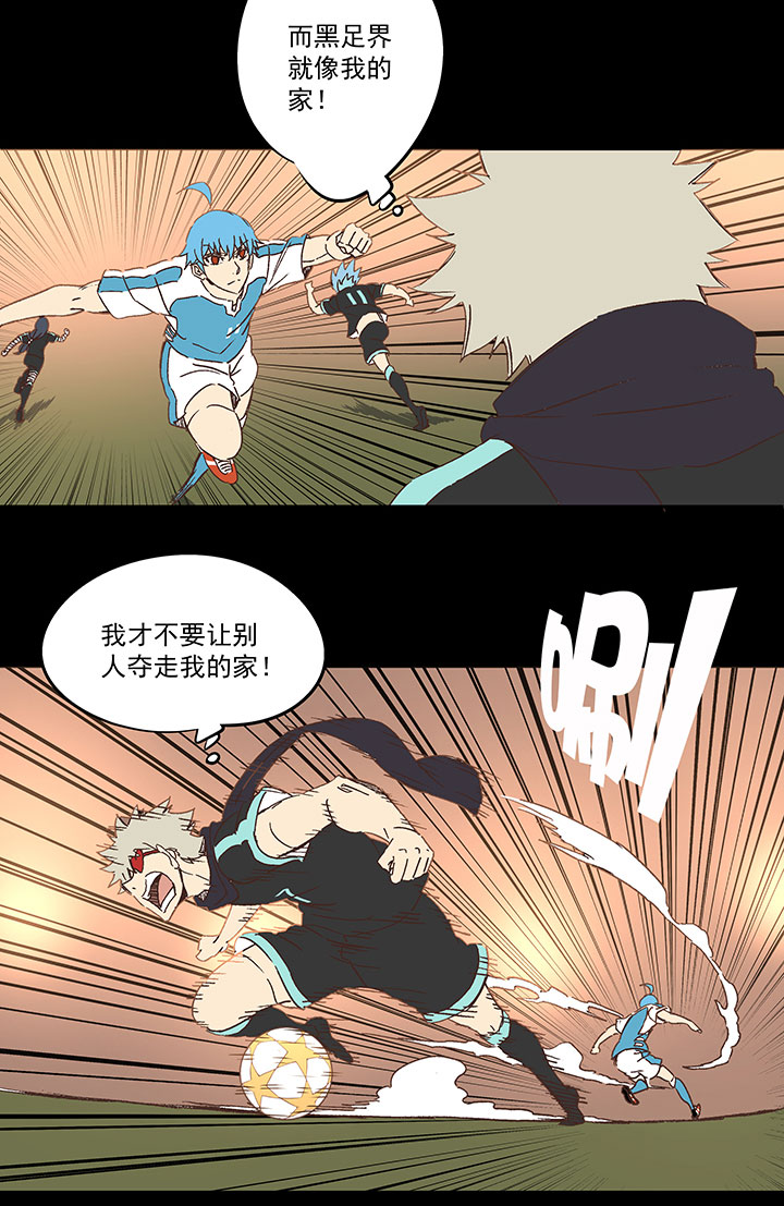 《神之一脚》第一百五十二波 最后一搏！ 第20页