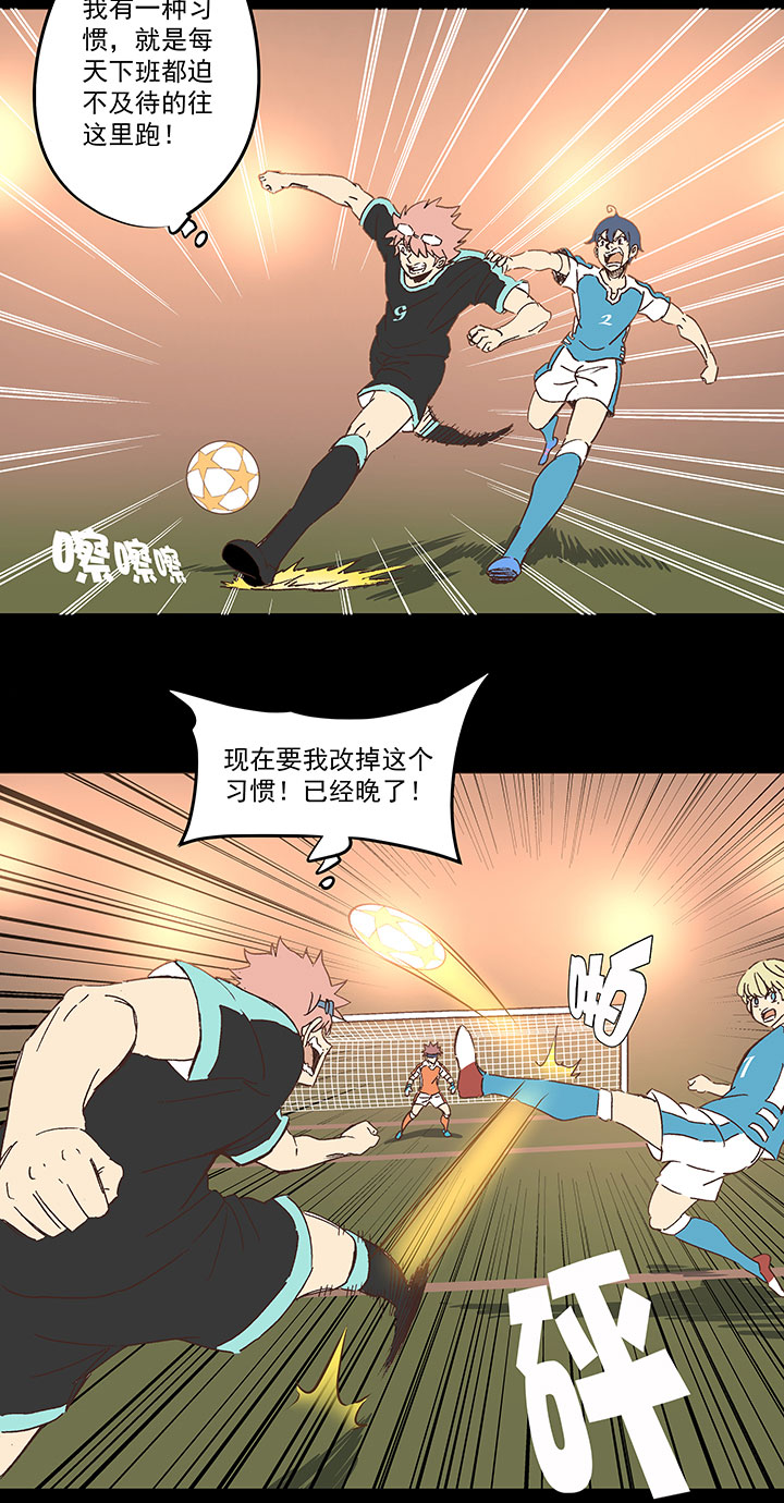 《神之一脚》第一百五十二波 最后一搏！ 第24页