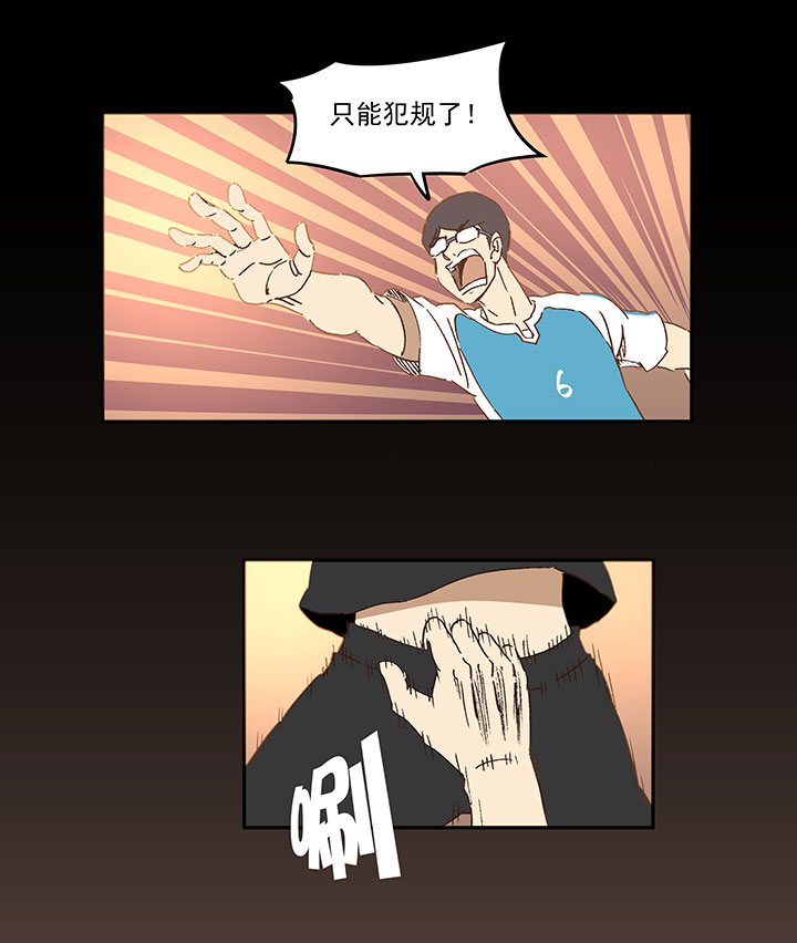《神之一脚》第一百五十二波 最后一搏！ 第27页