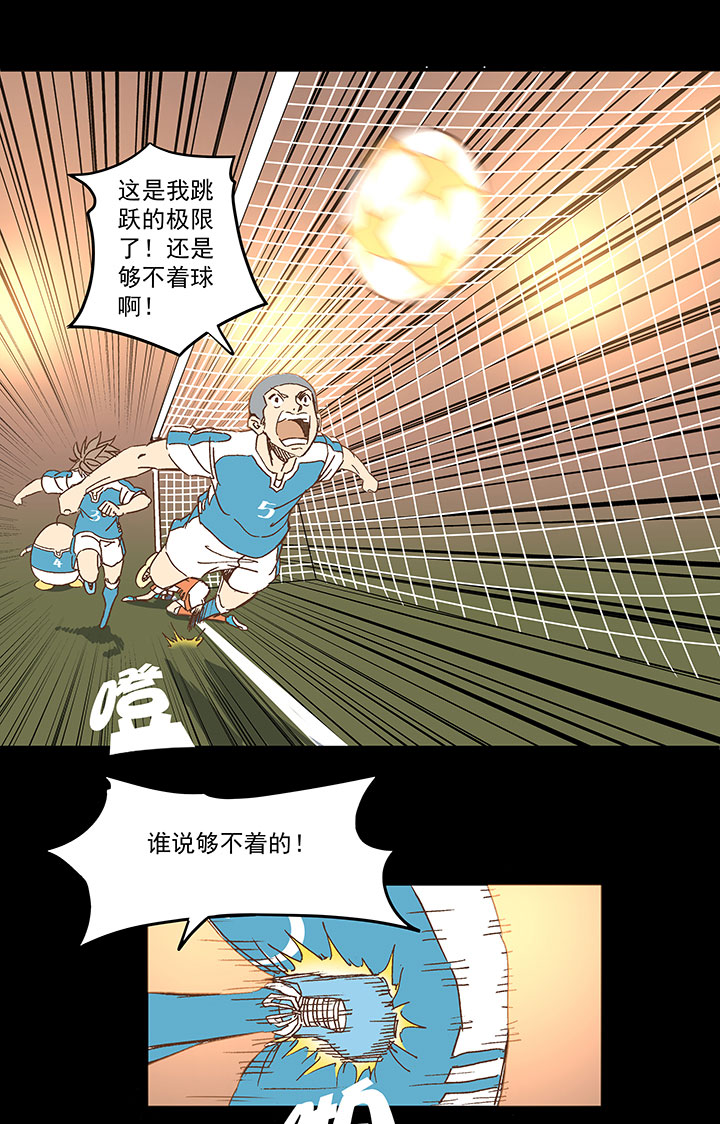 《神之一脚》第一百五十二波 最后一搏！ 第34页