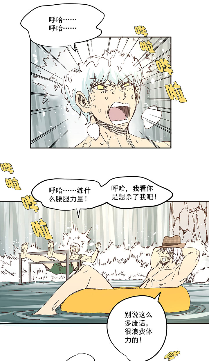 《神之一脚》第一百五十二波 最后一搏！ 第5页
