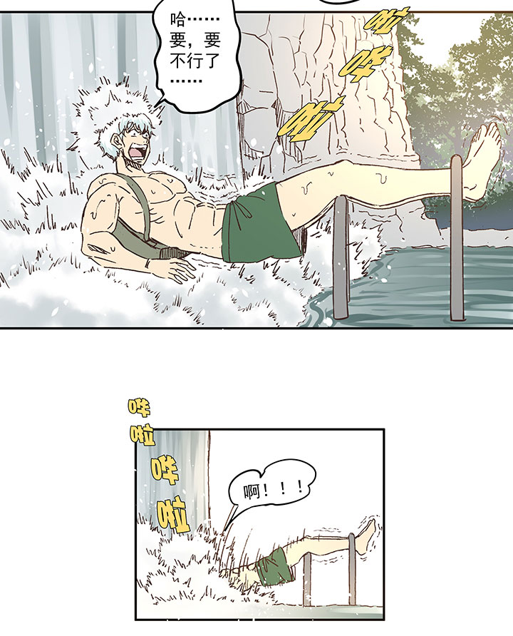 《神之一脚》第一百五十二波 最后一搏！ 第6页