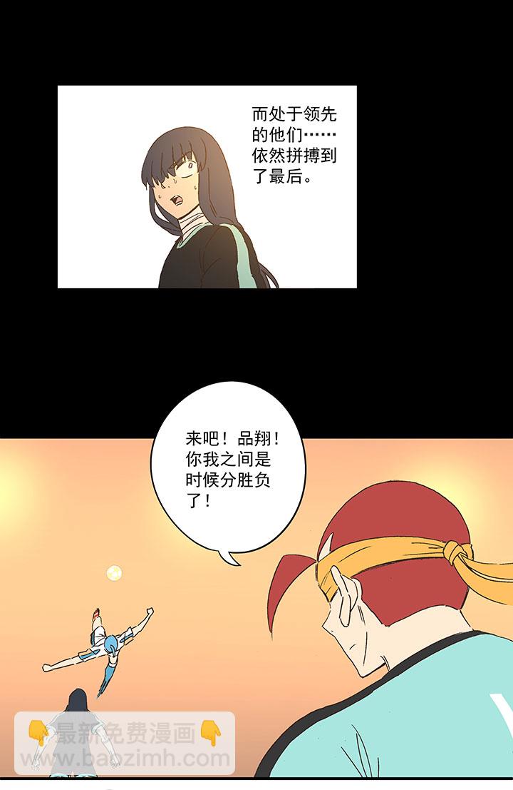 《神之一脚》第一百五十三波 新学期！ 第12页