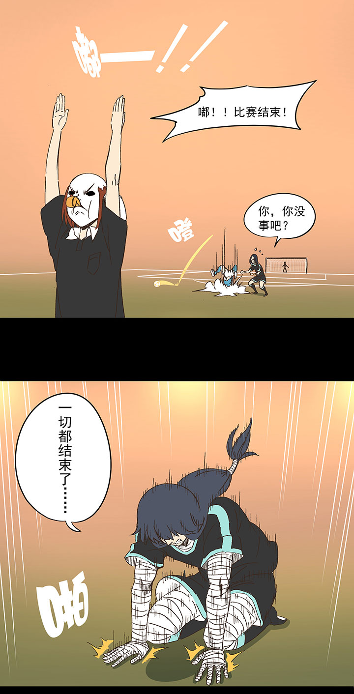 《神之一脚》第一百五十三波 新学期！ 第14页