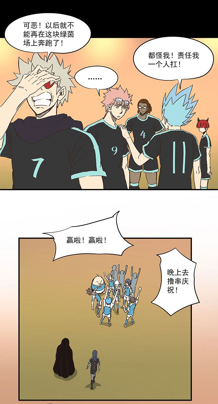 《神之一脚》第一百五十三波 新学期！ 第15页