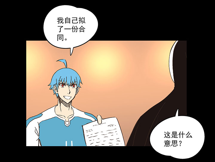 《神之一脚》第一百五十三波 新学期！ 第17页